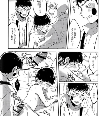 [SUPERNOVA.7 (Mohi)] Shigeo wa kami ni nareru otokoda – Mob Psycho 100 dj [JP] – Gay Manga sex 32