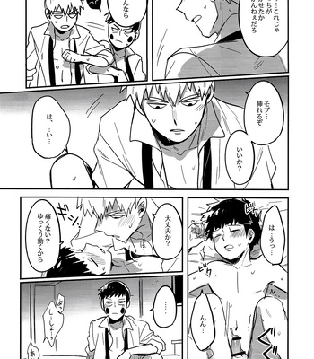 [SUPERNOVA.7 (Mohi)] Shigeo wa kami ni nareru otokoda – Mob Psycho 100 dj [JP] – Gay Manga sex 33