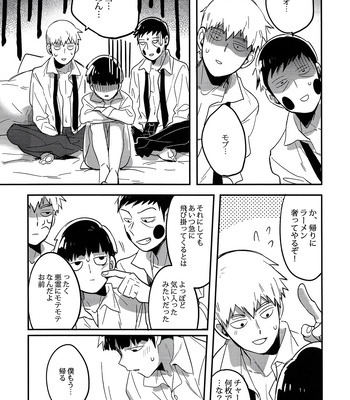 [SUPERNOVA.7 (Mohi)] Shigeo wa kami ni nareru otokoda – Mob Psycho 100 dj [JP] – Gay Manga sex 37