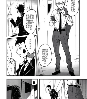 [SUPERNOVA.7 (Mohi)] Shigeo wa kami ni nareru otokoda – Mob Psycho 100 dj [JP] – Gay Manga sex 8