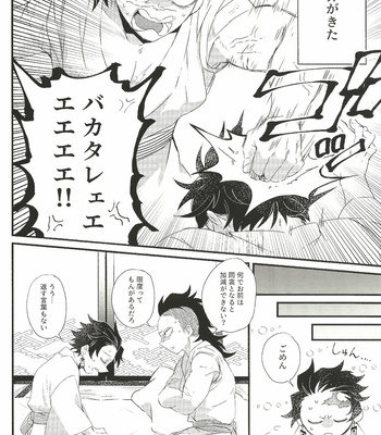 [Mekao (Den Meka)] Shinbou Tamaran!! – Kimetsu no Yaiba dj [JP] – Gay Manga sex 3