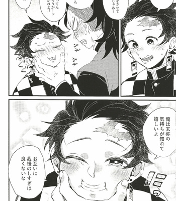 [Mekao (Den Meka)] Shinbou Tamaran!! – Kimetsu no Yaiba dj [JP] – Gay Manga sex 7