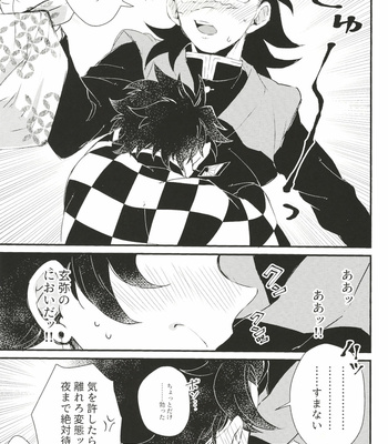 [Mekao (Den Meka)] Shinbou Tamaran!! – Kimetsu no Yaiba dj [JP] – Gay Manga sex 8