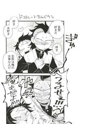 [Mekao (Den Meka)] Shinbou Tamaran!! – Kimetsu no Yaiba dj [JP] – Gay Manga sex 20