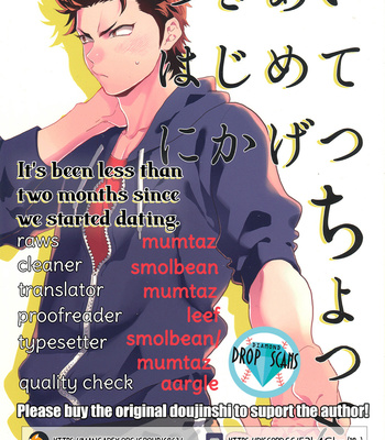 [Shibaduko (Iio)] Tsukiai Hajimete Ni ka Getsu Chotto – Daiya no Ace dj [Eng] – Gay Manga thumbnail 001