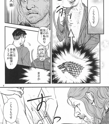 [SPRING VILLA (Minekaze)] Game of Balls Sao to Tama no Uta – Game of Thrones dj [JP] – Gay Manga sex 10