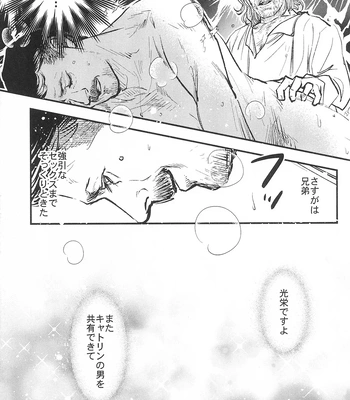 [SPRING VILLA (Minekaze)] Game of Balls Sao to Tama no Uta – Game of Thrones dj [JP] – Gay Manga sex 13