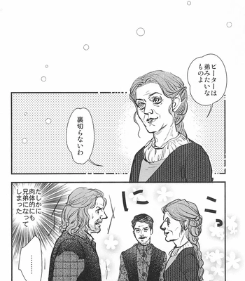 [SPRING VILLA (Minekaze)] Game of Balls Sao to Tama no Uta – Game of Thrones dj [JP] – Gay Manga sex 14