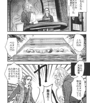 [SPRING VILLA (Minekaze)] Game of Balls Sao to Tama no Uta – Game of Thrones dj [JP] – Gay Manga sex 15