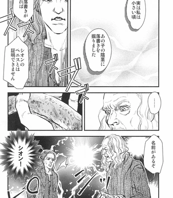 [SPRING VILLA (Minekaze)] Game of Balls Sao to Tama no Uta – Game of Thrones dj [JP] – Gay Manga sex 16