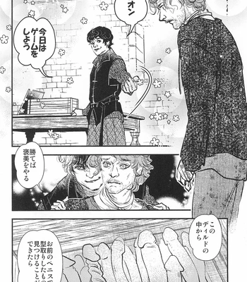 [SPRING VILLA (Minekaze)] Game of Balls Sao to Tama no Uta – Game of Thrones dj [JP] – Gay Manga sex 18