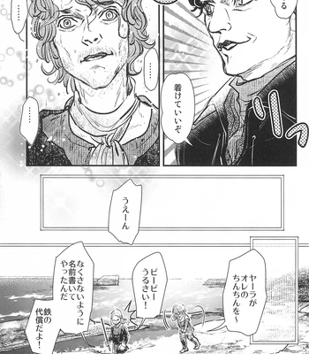 [SPRING VILLA (Minekaze)] Game of Balls Sao to Tama no Uta – Game of Thrones dj [JP] – Gay Manga sex 19