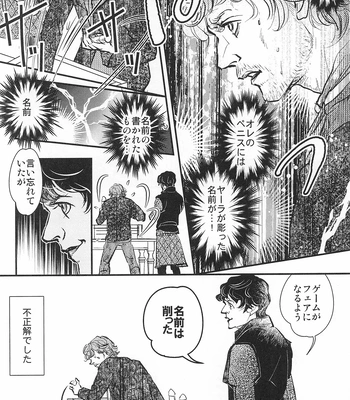 [SPRING VILLA (Minekaze)] Game of Balls Sao to Tama no Uta – Game of Thrones dj [JP] – Gay Manga sex 20