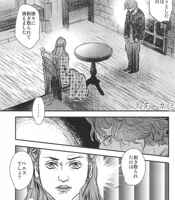[SPRING VILLA (Minekaze)] Game of Balls Sao to Tama no Uta – Game of Thrones dj [JP] – Gay Manga sex 21