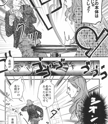 [SPRING VILLA (Minekaze)] Game of Balls Sao to Tama no Uta – Game of Thrones dj [JP] – Gay Manga sex 22