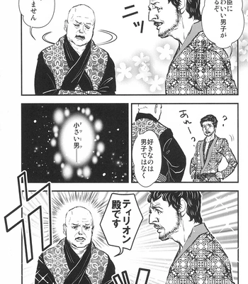 [SPRING VILLA (Minekaze)] Game of Balls Sao to Tama no Uta – Game of Thrones dj [JP] – Gay Manga sex 23