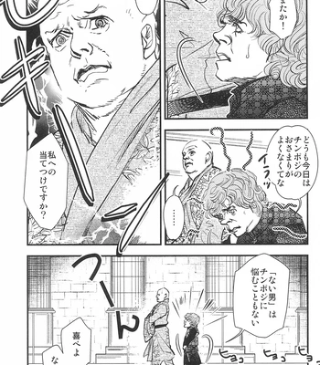 [SPRING VILLA (Minekaze)] Game of Balls Sao to Tama no Uta – Game of Thrones dj [JP] – Gay Manga sex 25