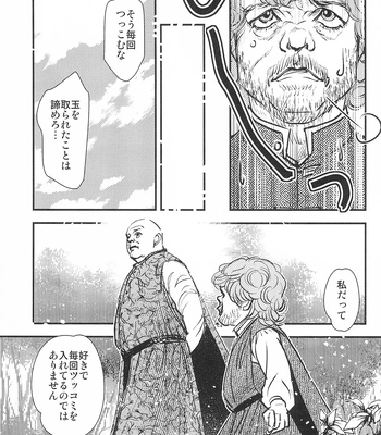 [SPRING VILLA (Minekaze)] Game of Balls Sao to Tama no Uta – Game of Thrones dj [JP] – Gay Manga sex 27