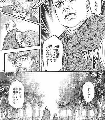 [SPRING VILLA (Minekaze)] Game of Balls Sao to Tama no Uta – Game of Thrones dj [JP] – Gay Manga sex 28