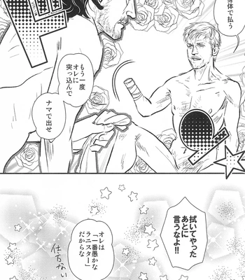 [SPRING VILLA (Minekaze)] Game of Balls Sao to Tama no Uta – Game of Thrones dj [JP] – Gay Manga sex 31