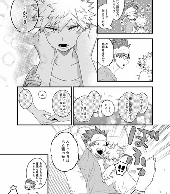 [natsuwo] Stray Cat Syndrome – Boku no Hero Academia dj [JP] – Gay Manga sex 12