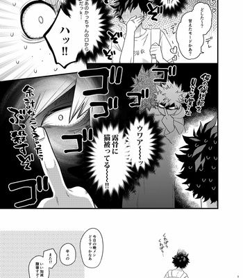 [natsuwo] Stray Cat Syndrome – Boku no Hero Academia dj [JP] – Gay Manga sex 16