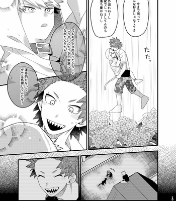 [natsuwo] Stray Cat Syndrome – Boku no Hero Academia dj [JP] – Gay Manga sex 18