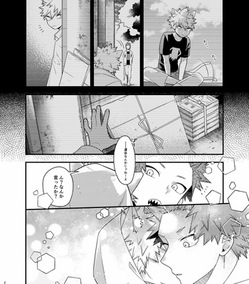 [natsuwo] Stray Cat Syndrome – Boku no Hero Academia dj [JP] – Gay Manga sex 19