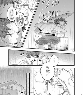 [natsuwo] Stray Cat Syndrome – Boku no Hero Academia dj [JP] – Gay Manga sex 10