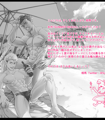 [Souma] SUMMER BEACH [Eng] – Gay Manga sex 27