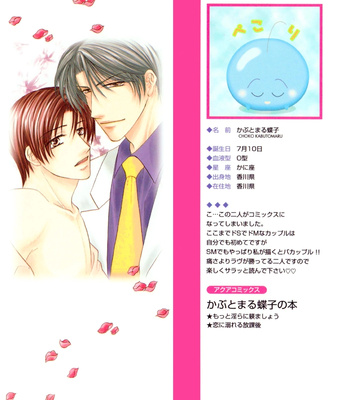 [Kabutomaru Chouko] Hakui no Shihaisha [Eng] – Gay Manga sex 3