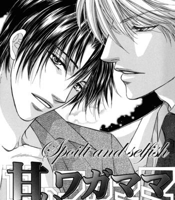 [Kabutomaru Chouko] Hakui no Shihaisha [Eng] – Gay Manga sex 57