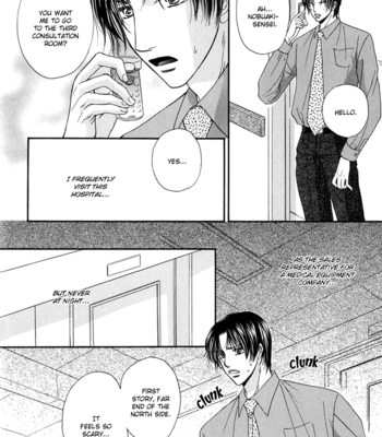 [Kabutomaru Chouko] Hakui no Shihaisha [Eng] – Gay Manga sex 111