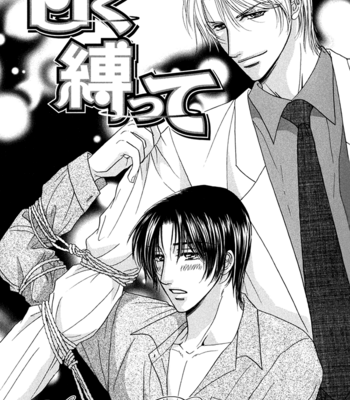 [Kabutomaru Chouko] Hakui no Shihaisha [Eng] – Gay Manga sex 133