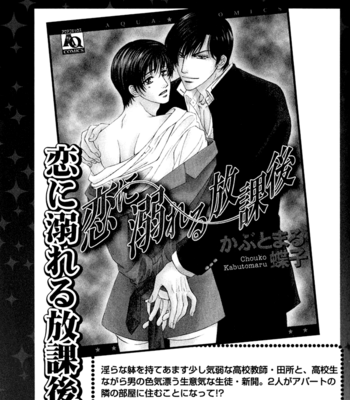 [Kabutomaru Chouko] Hakui no Shihaisha [Eng] – Gay Manga sex 202