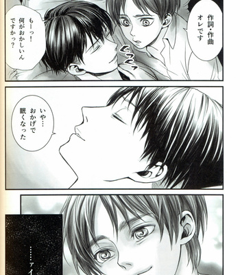 [sou_note] Glass Harp – Attack on Titan dj [JP] – Gay Manga sex 34