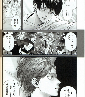 [sou_note] Glass Harp – Attack on Titan dj [JP] – Gay Manga sex 38