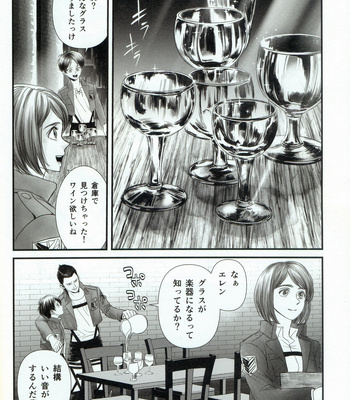 [sou_note] Glass Harp – Attack on Titan dj [JP] – Gay Manga sex 8