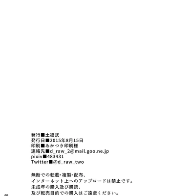 [Draw Two (Draw2)] Yahari Kono Yakyuubu Gasshuku wa Machigatteiru [Spa] – Gay Manga sex 61