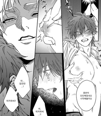 [Eiji Nagisa] Kabukichou Bad Trip (update vol.2 c.3) [Kr] – Gay Manga thumbnail 001