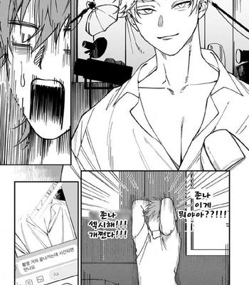 [Eiji Nagisa] Kabukichou Bad Trip (update vol.2 c.3) [Kr] – Gay Manga sex 11