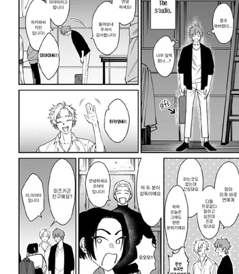 [Eiji Nagisa] Kabukichou Bad Trip (update vol.2 c.3) [Kr] – Gay Manga sex 12