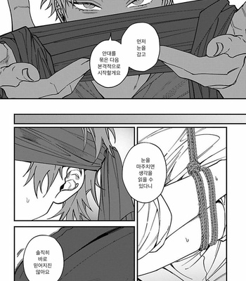 [Eiji Nagisa] Kabukichou Bad Trip (update vol.2 c.3) [Kr] – Gay Manga sex 86