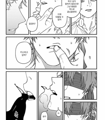 [Eiji Nagisa] Kabukichou Bad Trip (update vol.2 c.3) [Kr] – Gay Manga sex 88