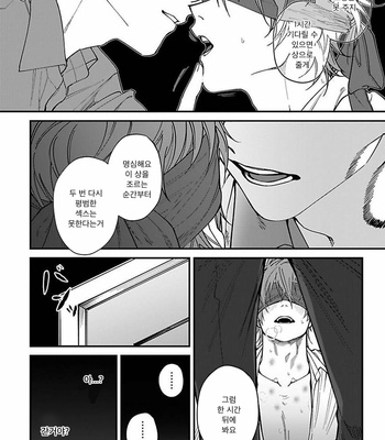 [Eiji Nagisa] Kabukichou Bad Trip (update vol.2 c.3) [Kr] – Gay Manga sex 89