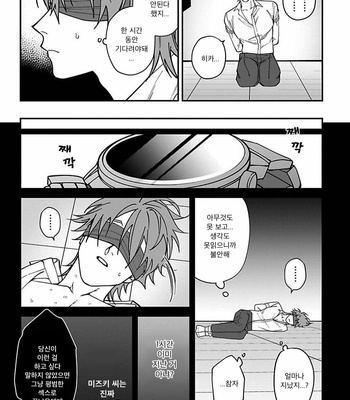 [Eiji Nagisa] Kabukichou Bad Trip (update vol.2 c.3) [Kr] – Gay Manga sex 90