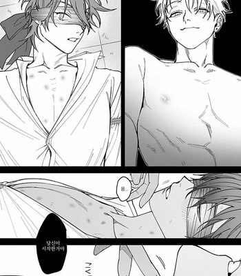 [Eiji Nagisa] Kabukichou Bad Trip (update vol.2 c.3) [Kr] – Gay Manga sex 91