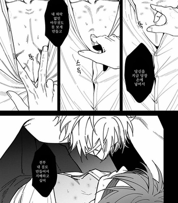 [Eiji Nagisa] Kabukichou Bad Trip (update vol.2 c.3) [Kr] – Gay Manga sex 92