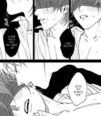 [Eiji Nagisa] Kabukichou Bad Trip (update vol.2 c.3) [Kr] – Gay Manga sex 93