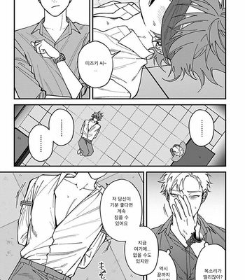 [Eiji Nagisa] Kabukichou Bad Trip (update vol.2 c.3) [Kr] – Gay Manga sex 96